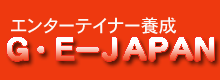 G・E-JAPAN
